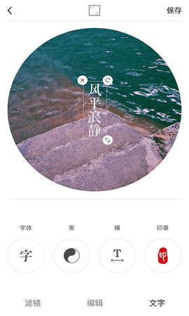 videostar剪辑官方版APP