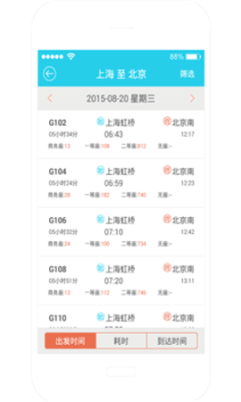 ���ùܼҹ�ƱAPP