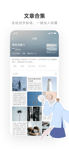 lofter软件APP