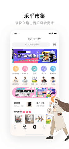 lofter软件APP