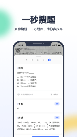 考途搜题 第1张图