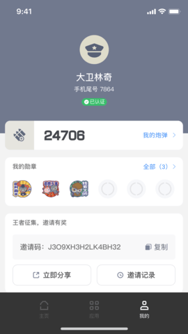无糖浏览器官方版 第1张图