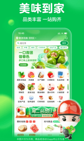 叮咚买菜官网版软件APP