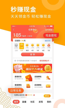 老来网养老金认证APP