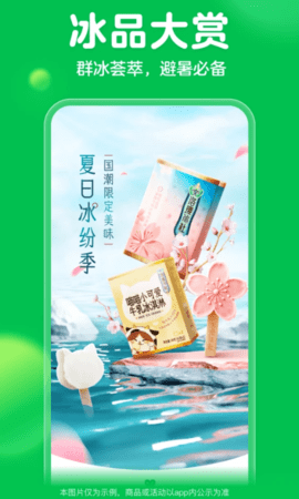 叮咚买菜官网版软件APP