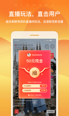 爱逛卖家版APP