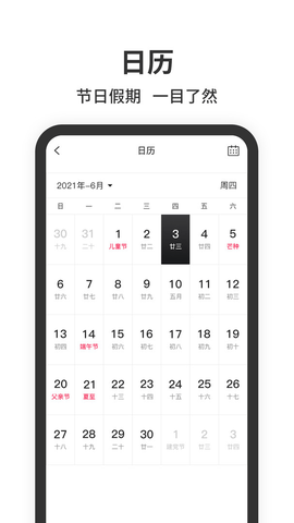 悬浮时钟app免费版APP