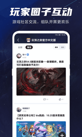 biubiu加速器免费游戏