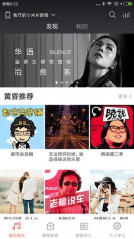 小米音响 第1张图