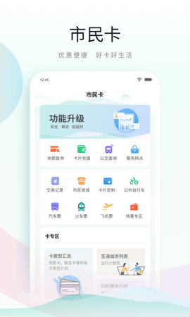 鹿路通app手机版APP