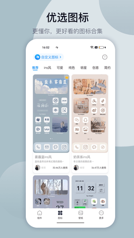 万能小组件 Top Widgets 第1张图