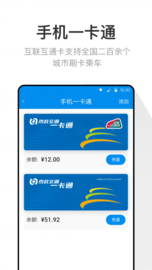 北京一卡通官网版