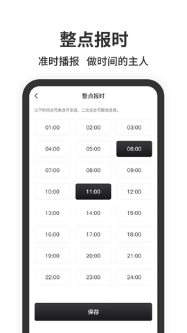 悬浮时钟app免费版APP