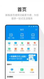 北京一卡通官网版
