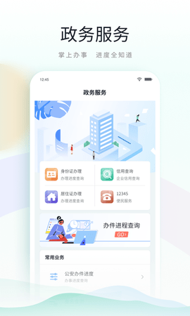 鹿路通app手机版APP