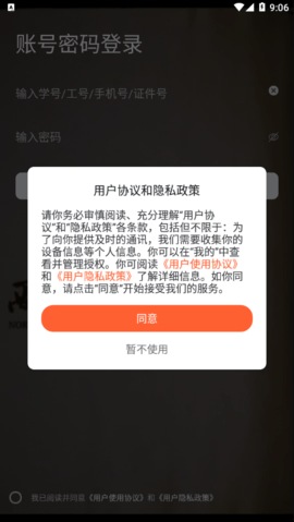 翱翔门户官方版APP