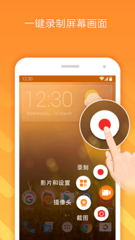 小熊录屏下载安装免费APP