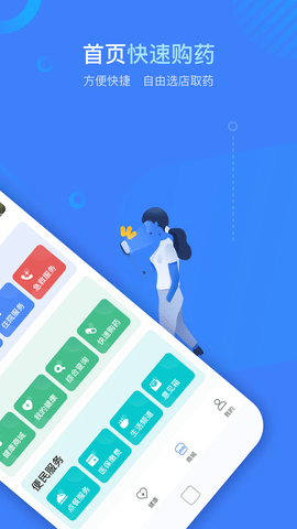 健康云州客户端APP