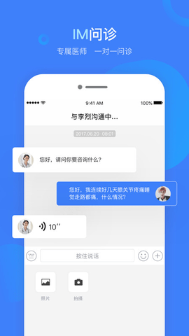 健康云州客户端APP