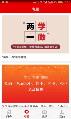 灯塔党建在线appAPP