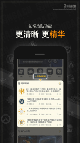nga玩家社区appAPP
