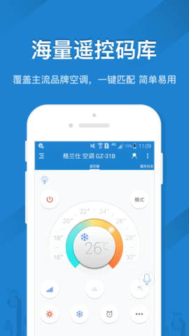 遥控精灵最新版APP