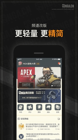 nga玩家社区appAPP
