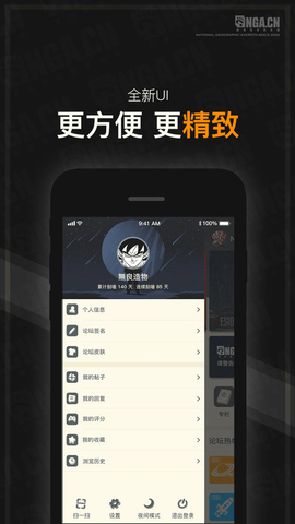 nga玩家社区app 第1张图