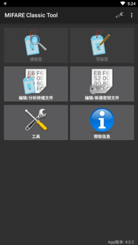mct门禁卡软件官方版APP
