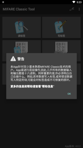 mct门禁卡软件官方版APP