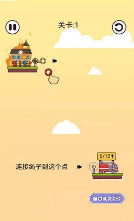绳索益智官方版 第1张图