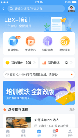 百姓通 第1张图