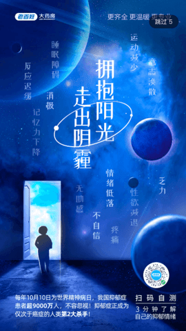 百姓通APP