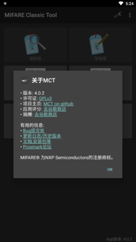 mct门禁卡软件官方版APP