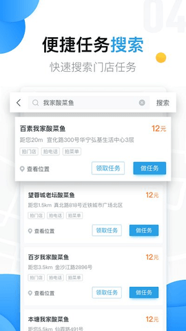 美团拍店手机版 第1张图