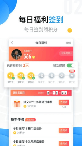 美团拍店手机版APP