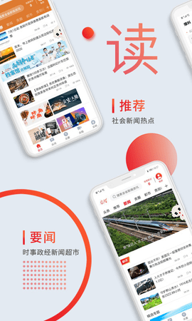 众望新闻appAPP