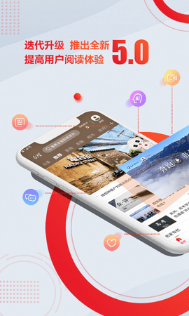 众望新闻appAPP