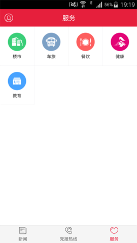 清远日报电子版appAPP