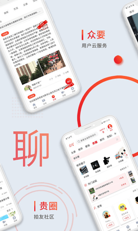众望新闻appAPP