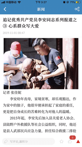 我爱新昌app新版本APP