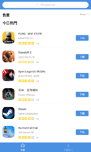 gamestoday官方版 第1张图