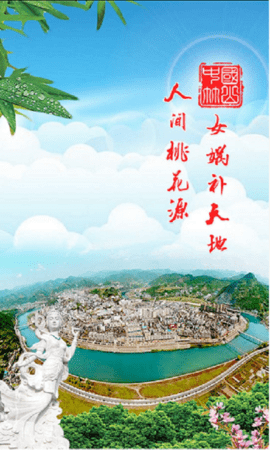 云上竹山APP