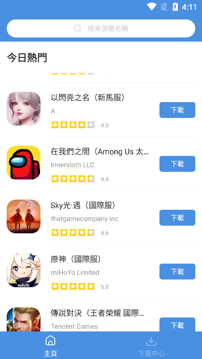 gamestoday官方版游戏