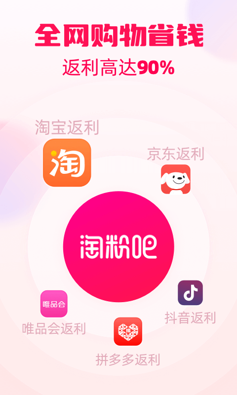 淘粉吧年货版APP
