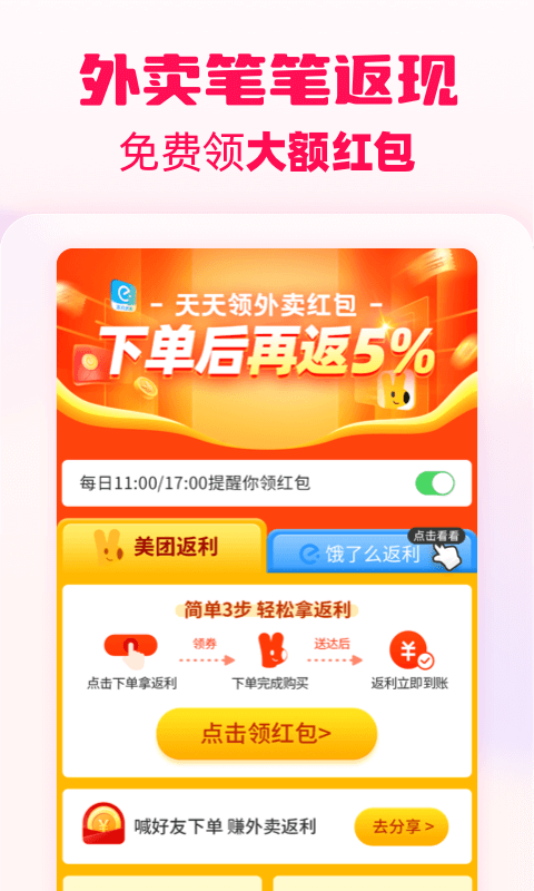 淘粉吧年货版 第1张图