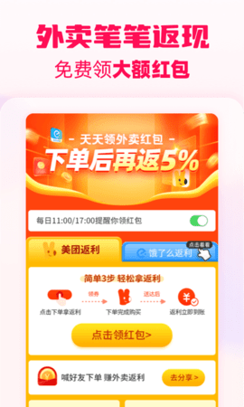 淘粉吧软件APP