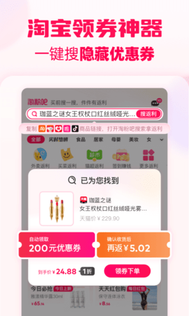 淘粉吧软件 第1张图