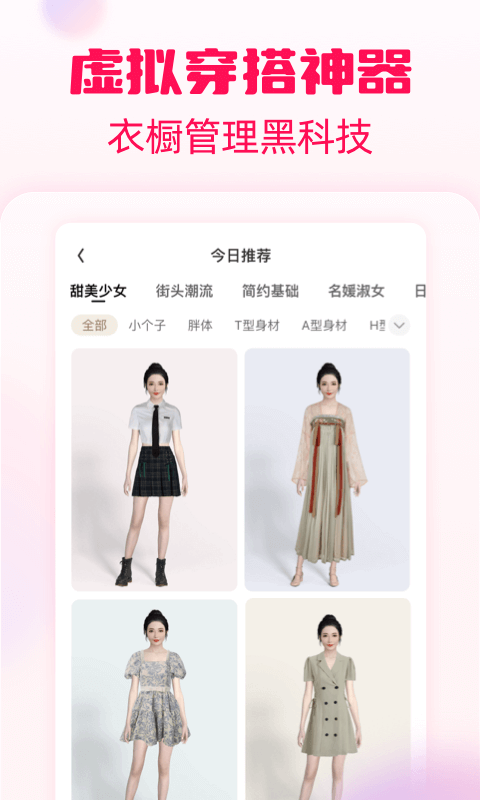 淘粉吧年货版APP