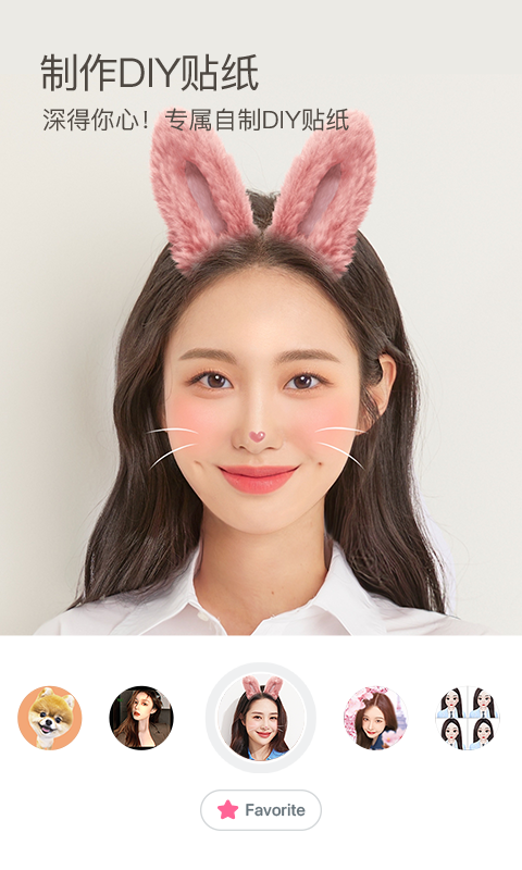 b612美颜相机免费APP